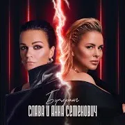 Слава